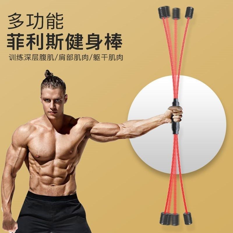 飞力仕弹力棒男士家用训练棒燃脂甩脂减肥震颤菲力抖动健身棒双杆