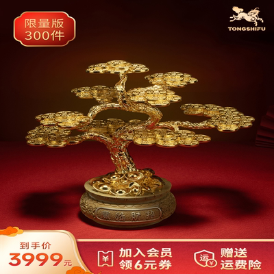铜师傅《摇钱树》客厅桌面铜摆件 家居装饰品 招财进宝