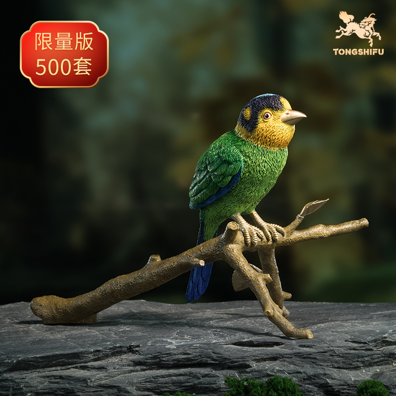 铜师傅《铜师傅百鸟集》之长尾阔嘴鸟 客厅桌面铜鸟摆件 工艺品
