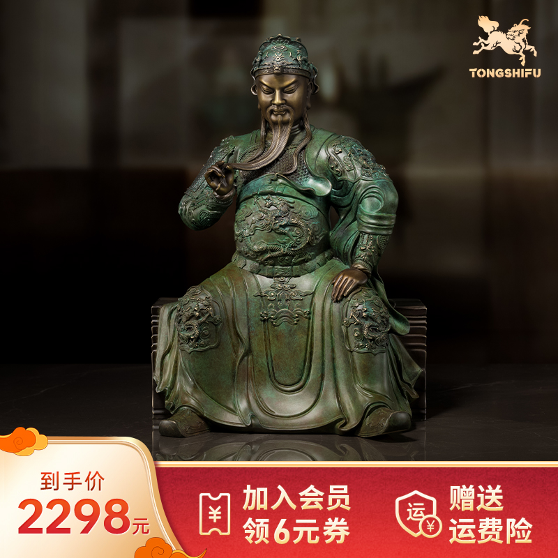 铜师傅铜摆件文物新生之关公坐像