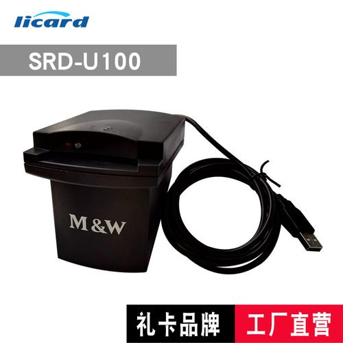 明华澳汉srd-u100兼容IC卡读写器