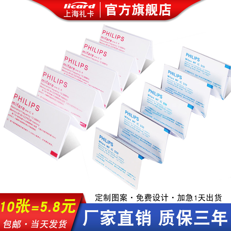 考勤卡白卡m1射频卡原装S50