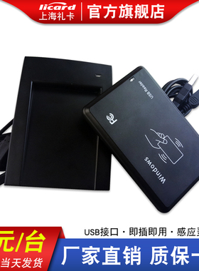 IC D读卡器双频会员卡读卡器非接触门禁卡R232串口读卡可调节格式发卡机全协议15693发卡器NFC IC卡制作