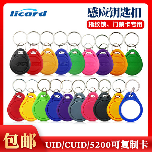 LICARD正品复制卡icidcuid5200