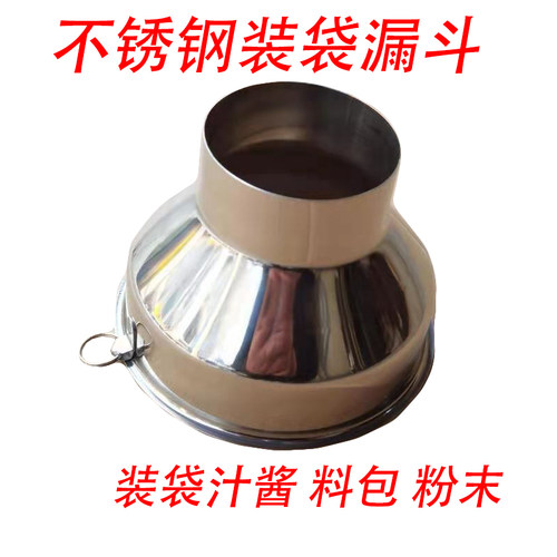 不锈钢漏斗多用途大口径