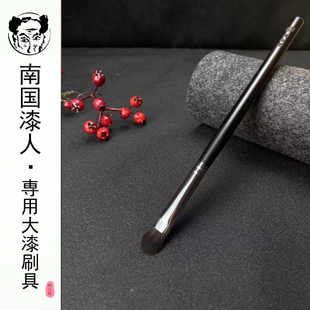 大漆刷 金缮工具 上金刷 扫金刷 参配毛质金缮专用上金刷  金粉刷