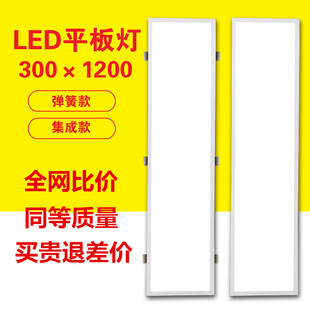 LED格栅灯300 1200平板灯嵌入式300 600 1200石膏板集成矿棉板灯