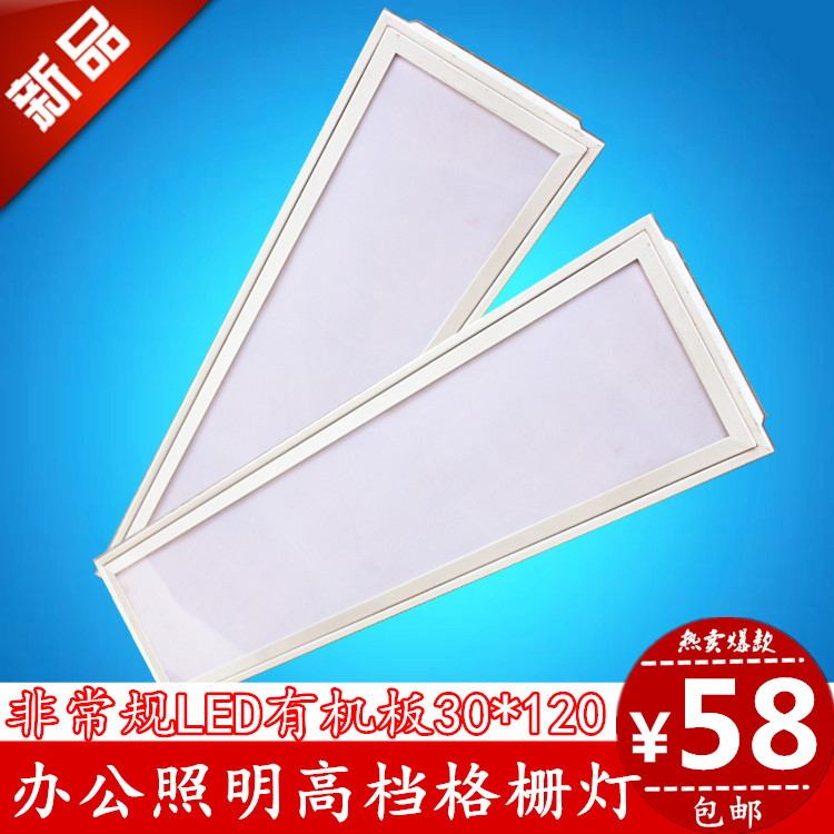 明装LED格栅灯300 1200嵌入式面板灯600 1200 办公室医院商场专用在类目 家装主材, 灯具灯饰, 支架灯中 - 来自Buy2taobao.com提供专业的淘宝代购服务