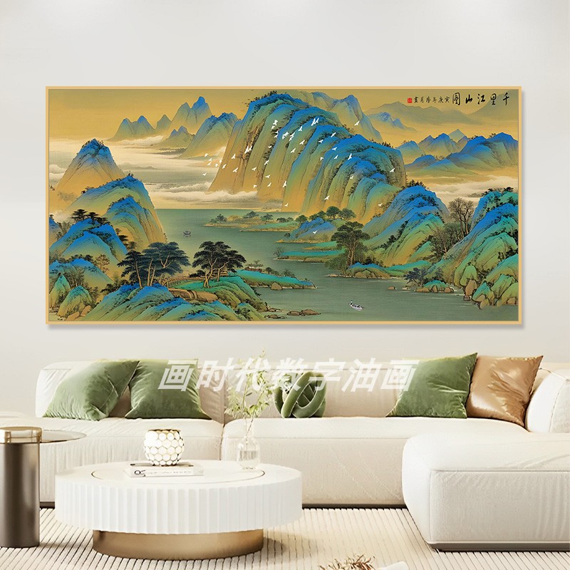 千里江山图数字油画diy手工绘填充油彩画客厅大尺寸幅丙烯装饰画图片