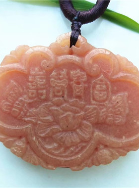 红东陵玉富贵平安锁吊坠平安幸福