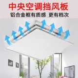 Сандзава центральная кондиционирование воздуха Блоки анти -пуло