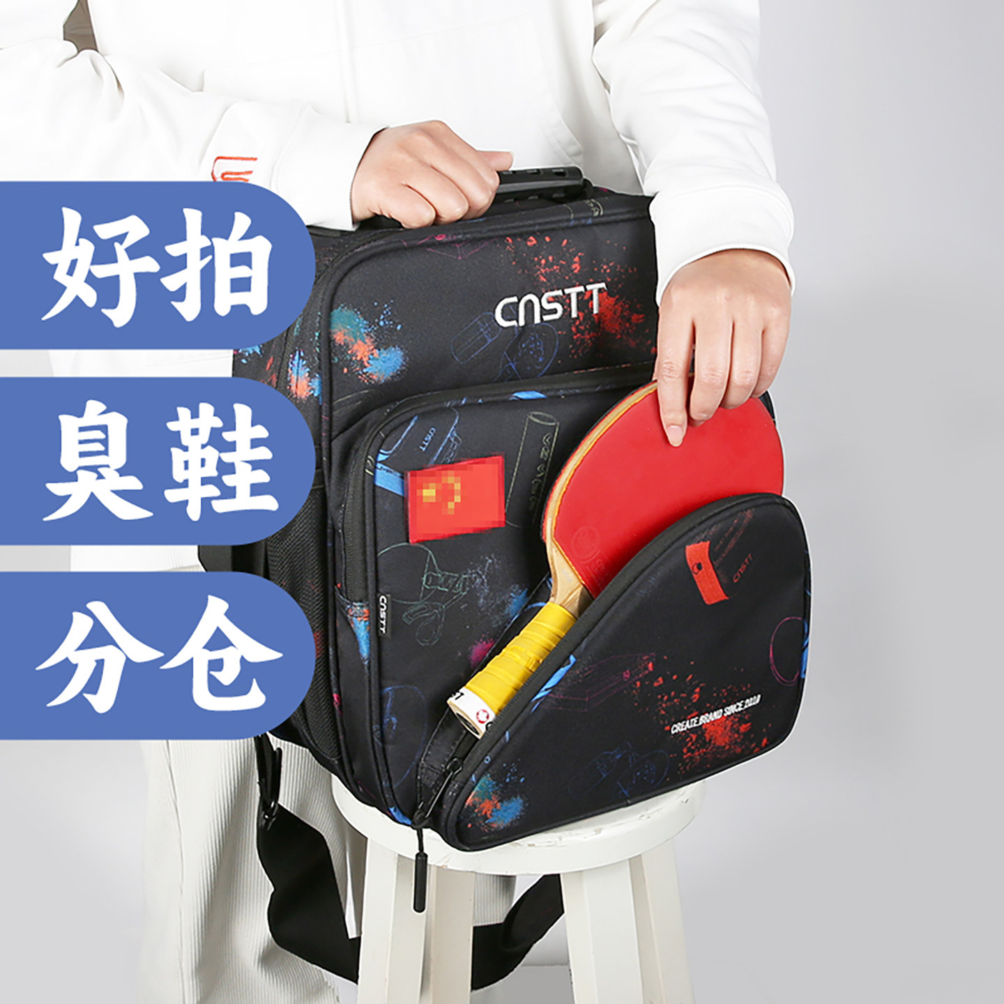 CnsTT凯斯汀乒乓球拍包单肩背包大容量多层分隔专业鞋仓球拍套包
