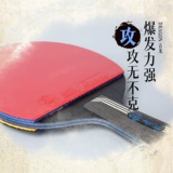 Ракетка для настольного тенниса, профессиональная базовая плита для пин-понга, «сделай сам»