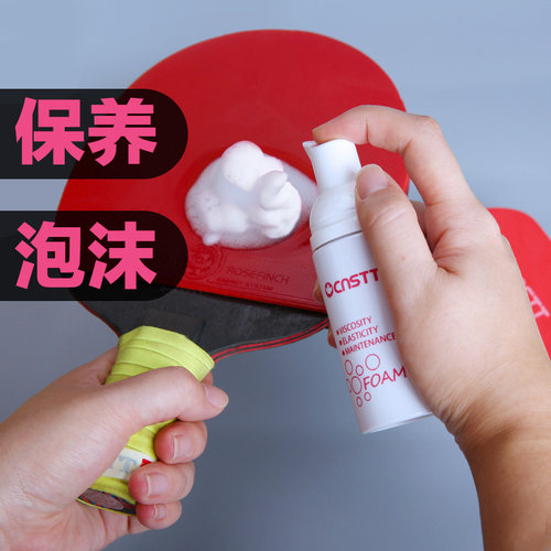 科技泡沫清洗剂凯斯汀球拍保养品