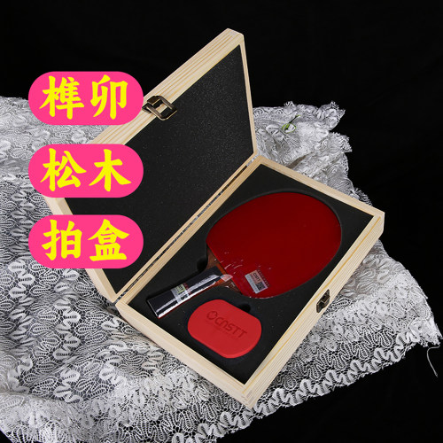 凯斯汀乒乓球拍盒防潮减震底板