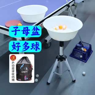 CnsTT凯斯汀乒乓球多球子母盆集球筐可移动训练球盆球架伸缩升降