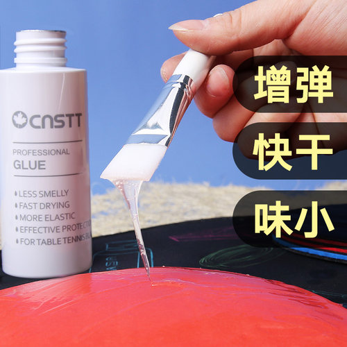 凯斯汀乒乓球拍有机胶水粘合剂