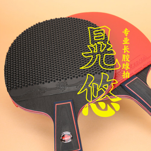 七层削球长胶乒乓球拍凯斯汀底板