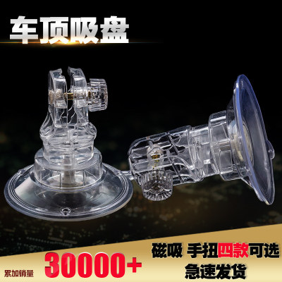 车顶牌吸盘汽车广告牌户外展示牌展板4S店专用车顶强磁铁吸盘底座