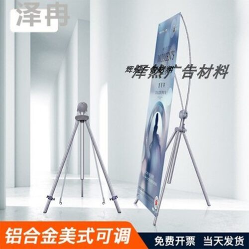 安装简单x展架大小可调