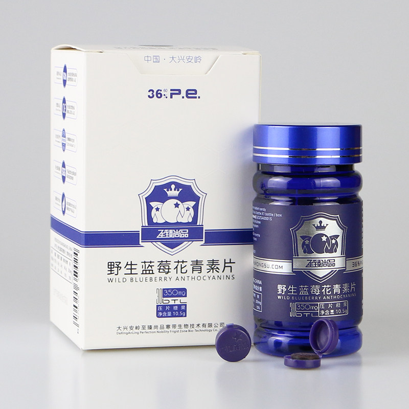 至臻尚品蓝莓花青素36%纯度30片越橘蓝莓全国包邮