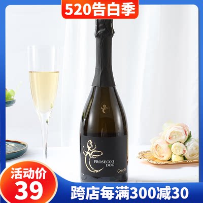 意大利普罗塞克起泡酒prosecco