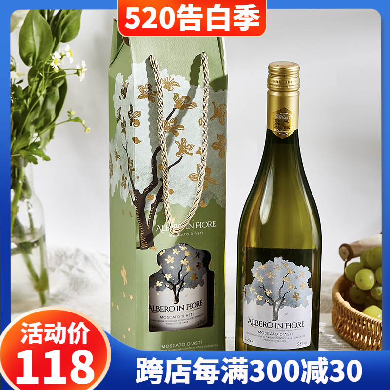 意大利壹树花莫斯卡托甜白起泡酒