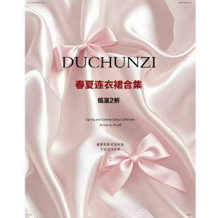 雪纺人丝裙子数量有限 连衣裙类 现现发 春夏福利合集 DUCHUNZI
