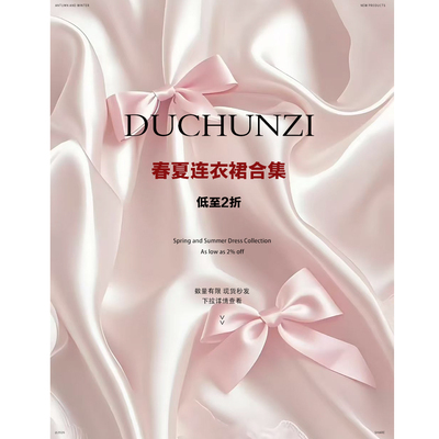 DUCHUNZI 春夏福利合集 连衣裙类 雪纺人丝裙子数量有限 现现发