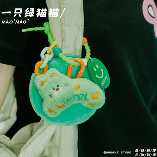 生日礼物 毛绒零钱包钥匙收纳包挂件 一只绿猫猫 白日甜想耳机包