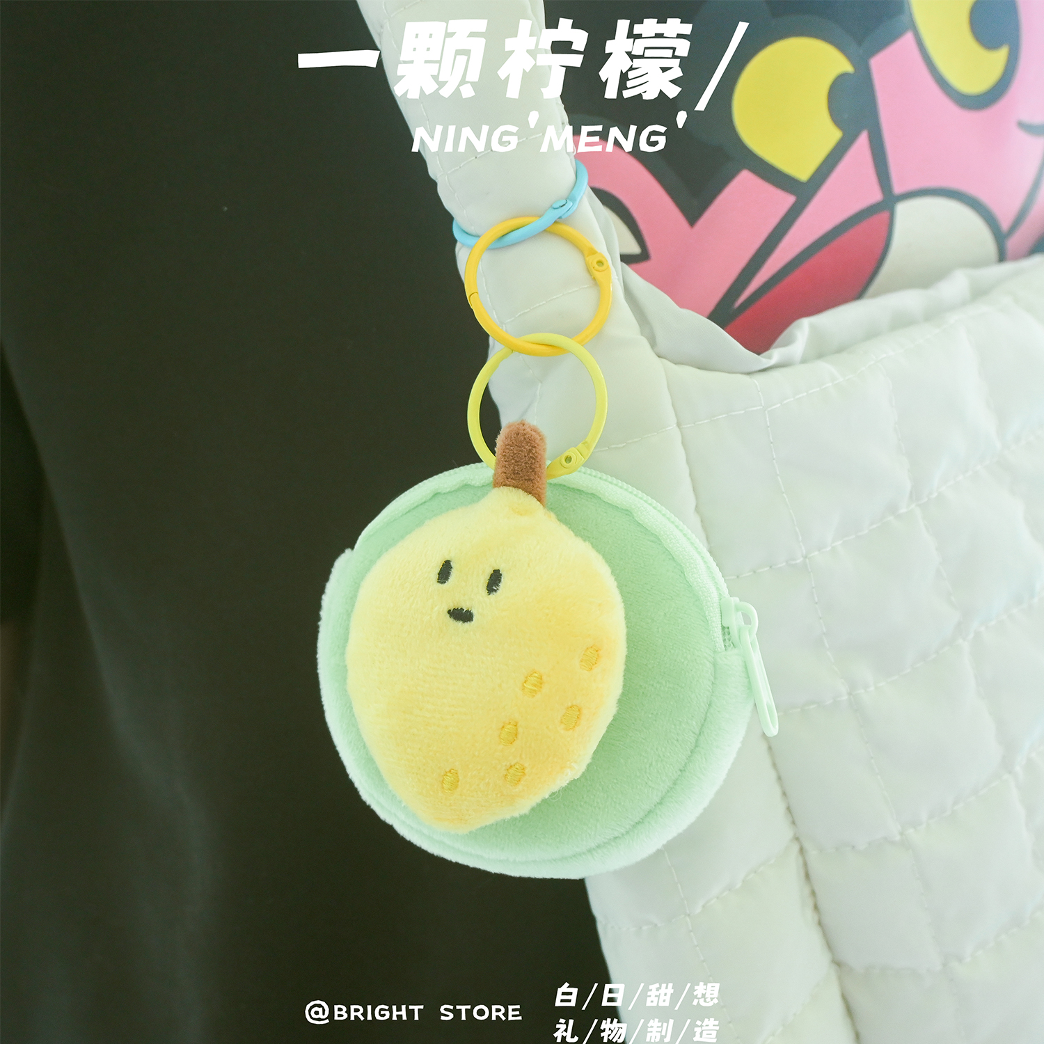 @BRIGHTSTORE一颗柠檬耳机包