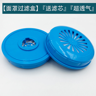 防尘面罩面具通用标准滤芯组合防尘棉塑料过滤盒配件6200系列7502