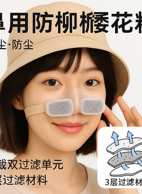 双阀透气鼻子敏感防护口罩