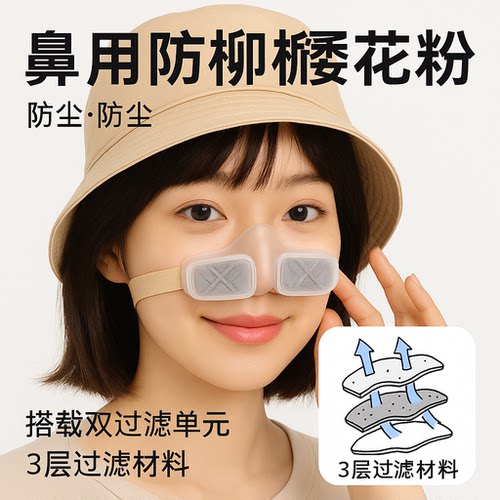 双阀透气鼻子敏感防护口罩