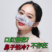 鼻子怕冷防风寒骑行戴眼镜不起雾防护鼻罩纯棉布个性 男女睡眠口罩