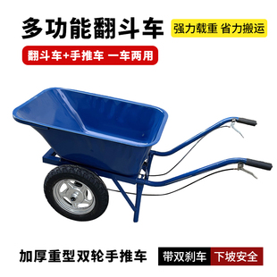 加厚农用双轮小推车单轮手推车独轮车翻斗车工地家用搬运推车斗车