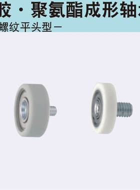 替换米思米UMBT25-65 UMBWH3-10 3-12 4-13 4-16 5-16 5-20轴承