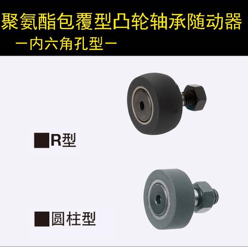 凸轮轴承随动器CFTAH12-30/12-32/12-35/16-30/16-32内六角孔型