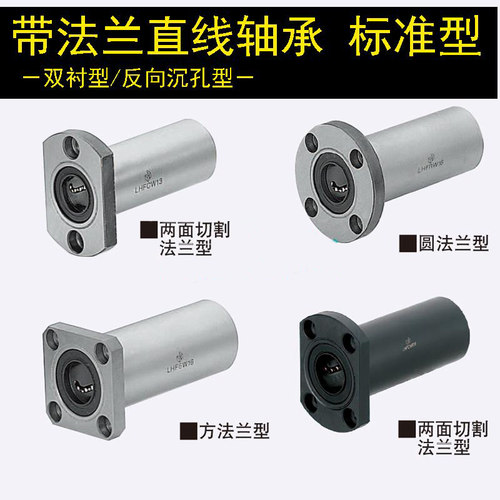 同米思米SLHFSW6 8 10 12 13 16 20 25 30带法兰直线轴承