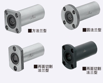 带法兰直线轴承LHFSWMF6 8 10 12 13 16 20 25 30 35 40 50