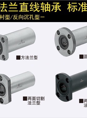 替换米思米LHFSW6 8 10 12 13 16 20 25 30 35 40 50带法兰直线轴