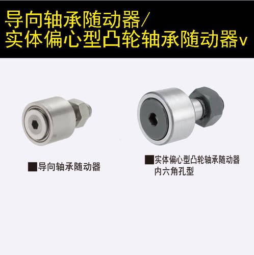 代替米思米CFAP6-168-198-228-2610-1910-22 凸轮轴承随动器
