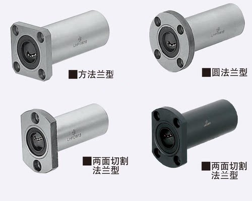 同米思米SLHFRWS6 8 10 12 13 16 20 25 30 35 带法兰直线轴承
