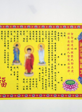 批发送钱表文黄纸竹浆纸祭祀用品上坟祭祖扫墓十月一清明烧纸40张