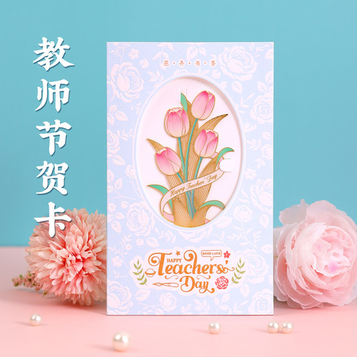 教师节贺卡高级感康乃馨2026新款