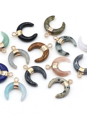 【茜茜珠饰】粉晶迷你月牙吊坠鎏金牛角C形月亮吊坠diy项链 15色