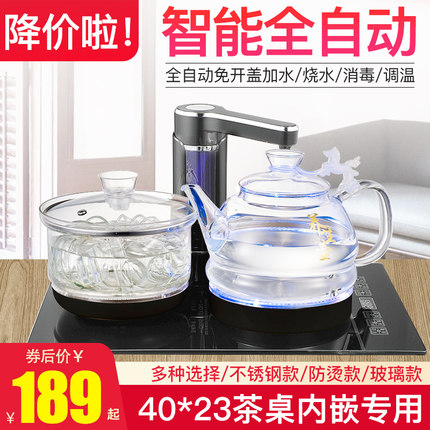 40x23全自动上水壶电热烧水壶茶台器抽水电磁炉老船木嵌入电茶炉