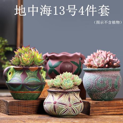 多肉花盆陶瓷复古价格优惠