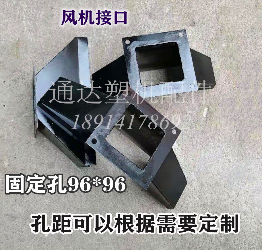 风机接口 加热圈用的风机接口 接口风机接口