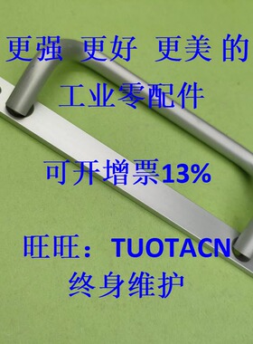 工厂直销 替代 米思米 UHFNG120\110\100 带垫板型拉手 现货
